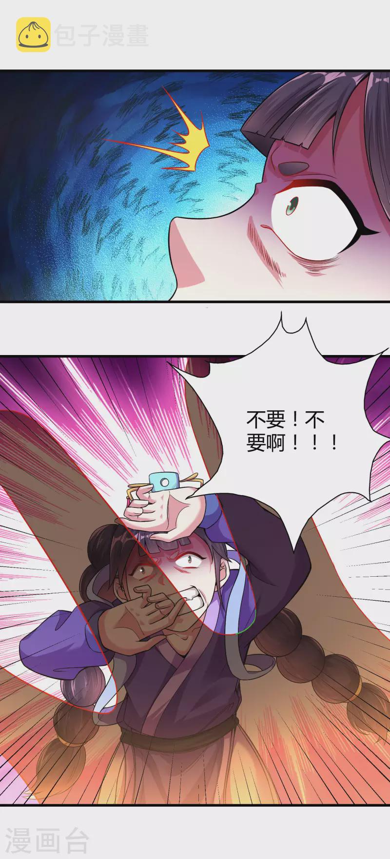 第181话 力量具现化1