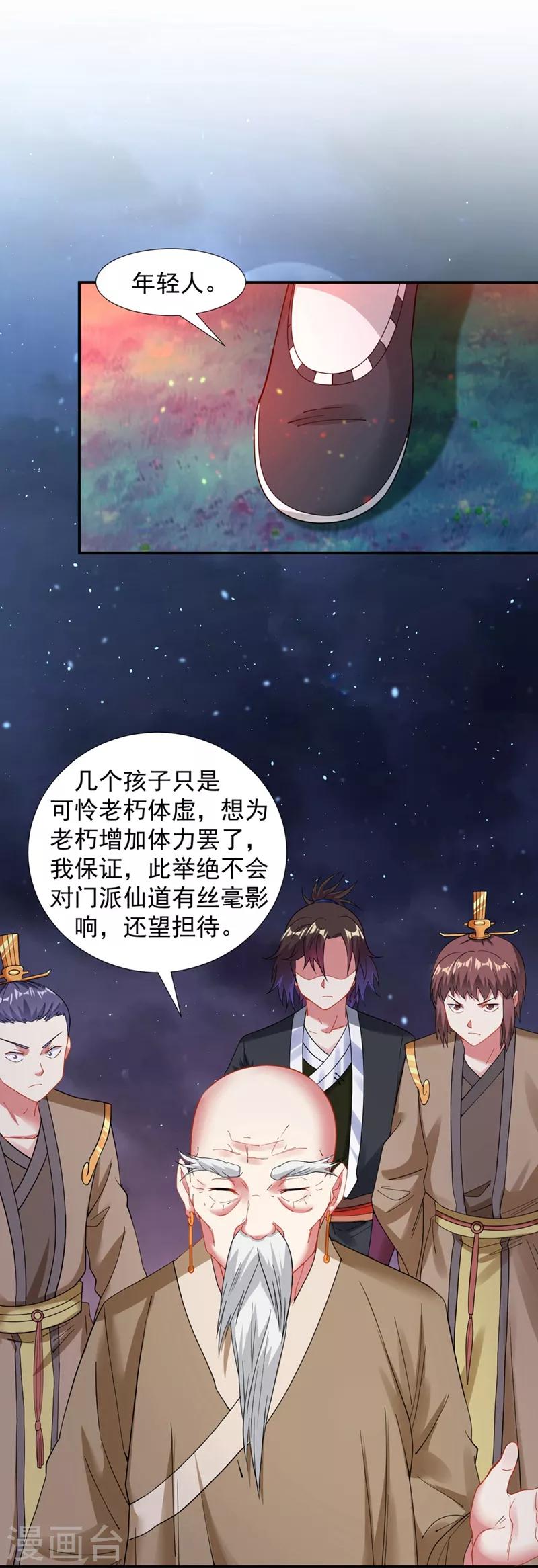 第11话 “软禁”生活杀出莽夫7