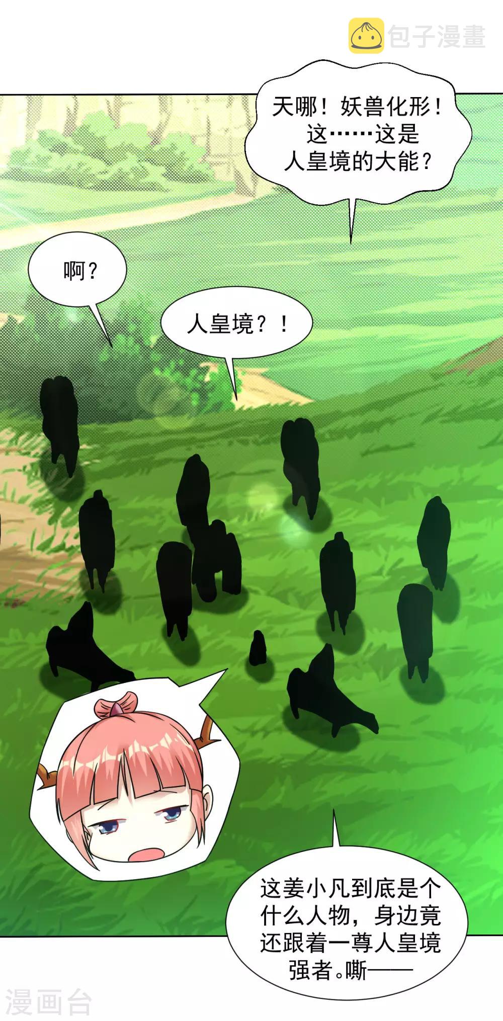 第116话 我成全你8