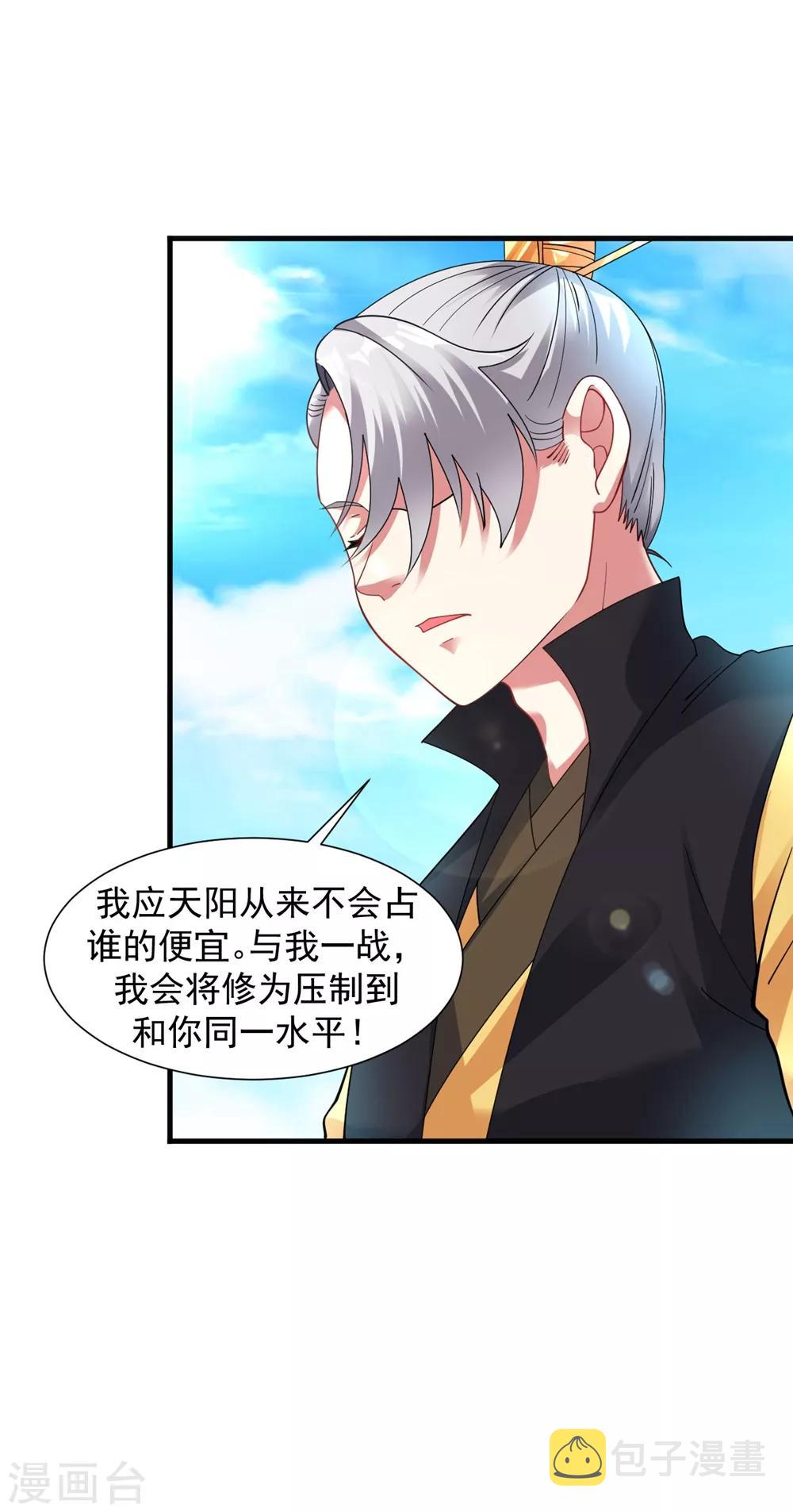 第36话 姓应的你嚣张个屁3