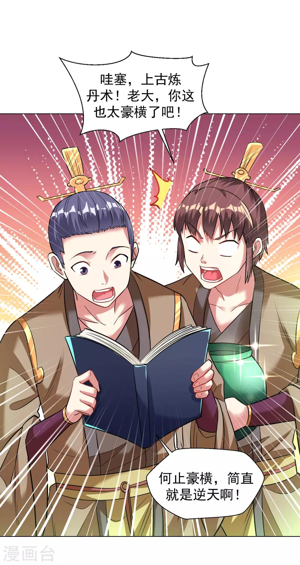第102话 金丹之力11