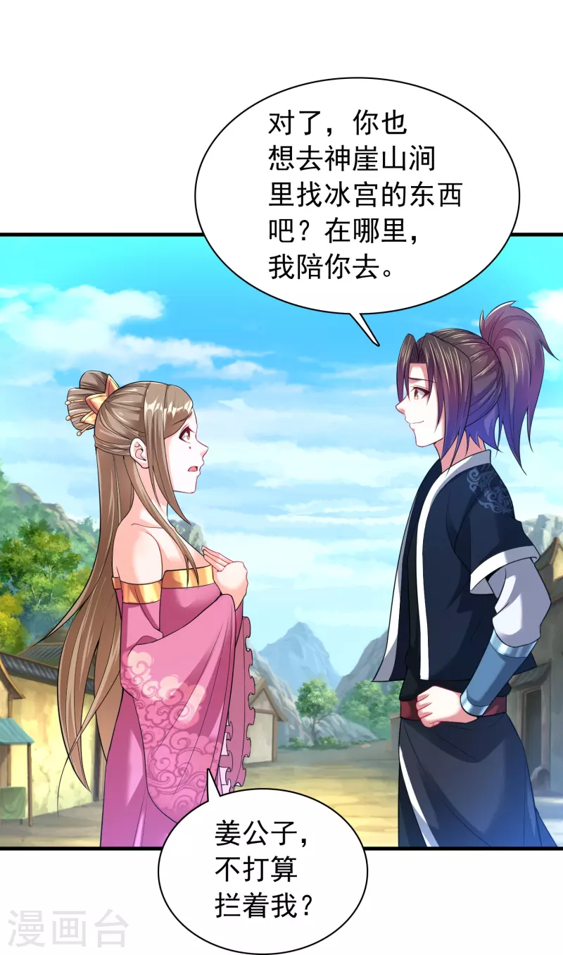 第189话 说到做到34