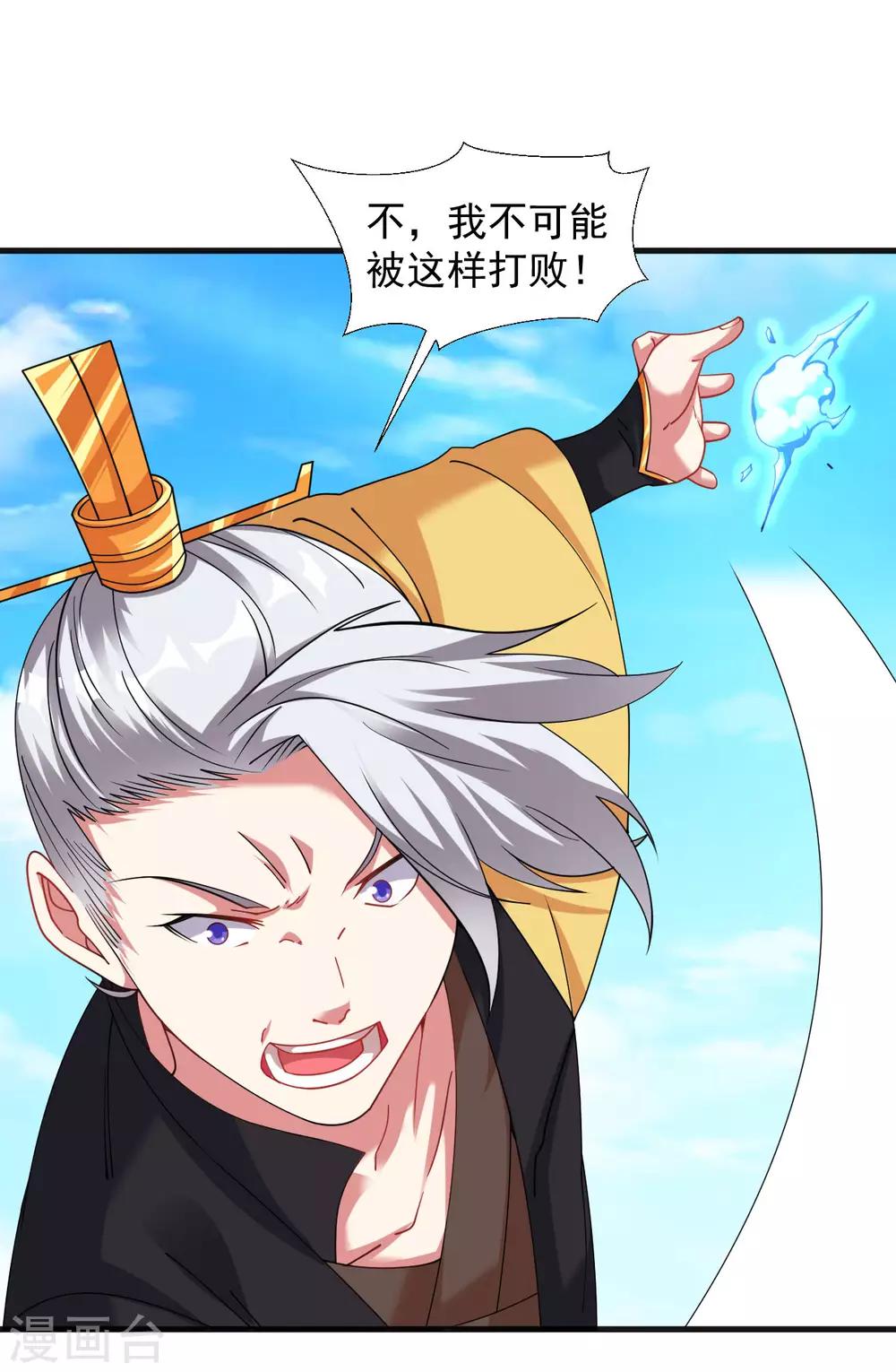 第39话 你敢凶小雪？10