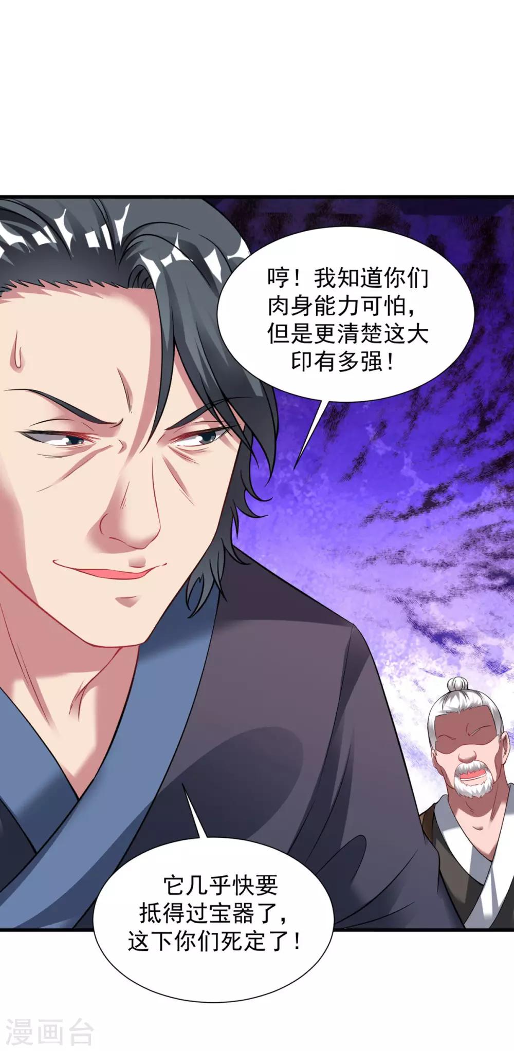 第54话 毛骨悚然4