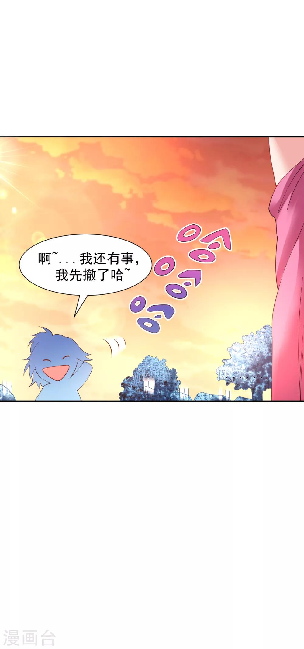 第14话 冰宫圣女一览无余5