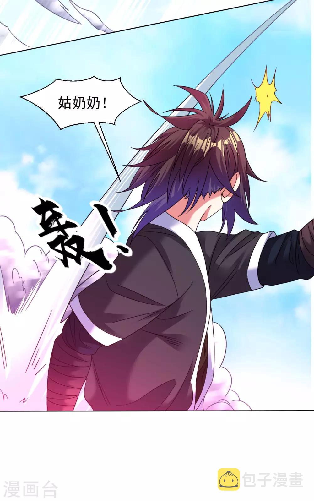 第126话 中计了！10