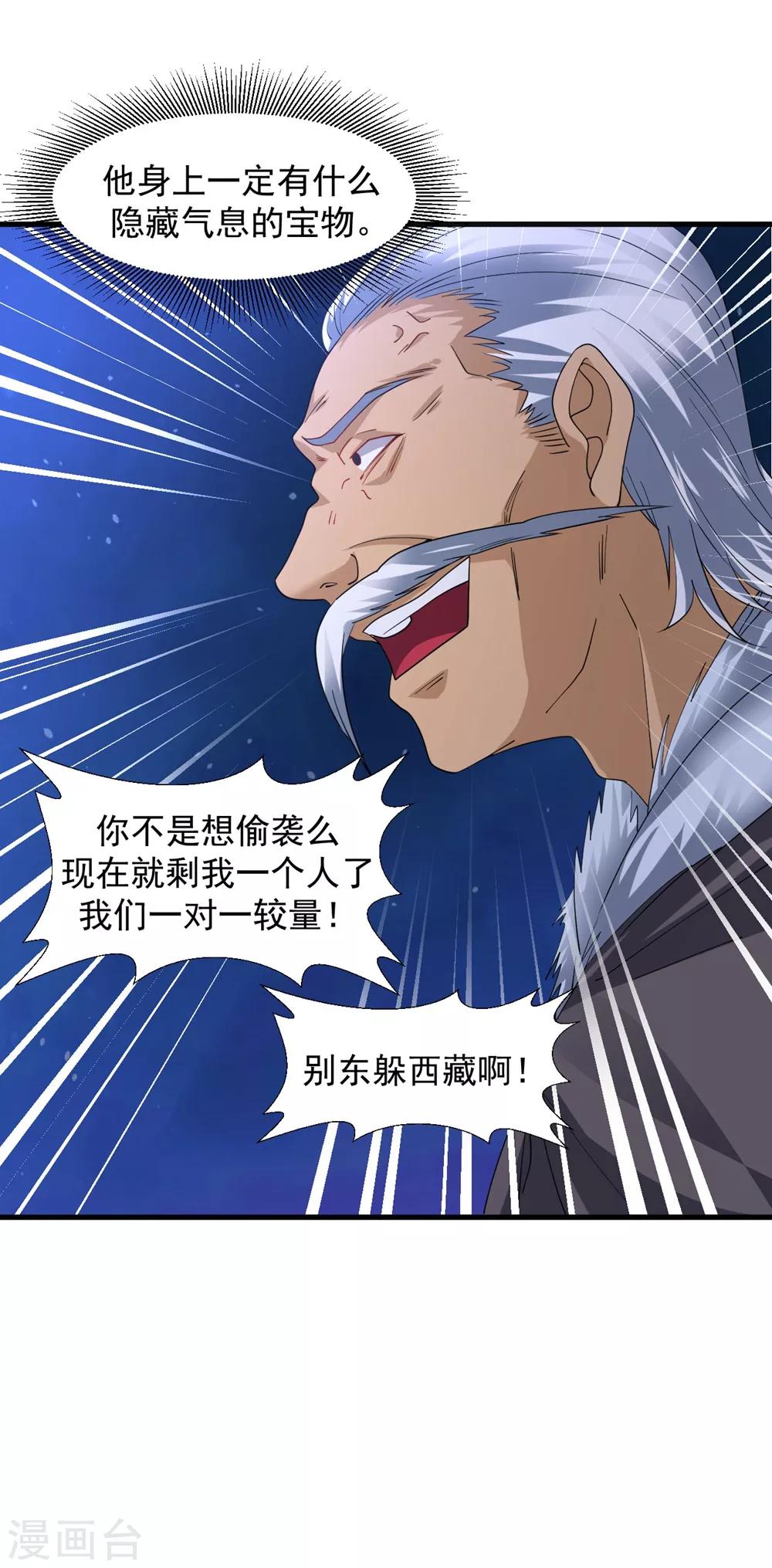 第32话 月黑风高修罗战场27