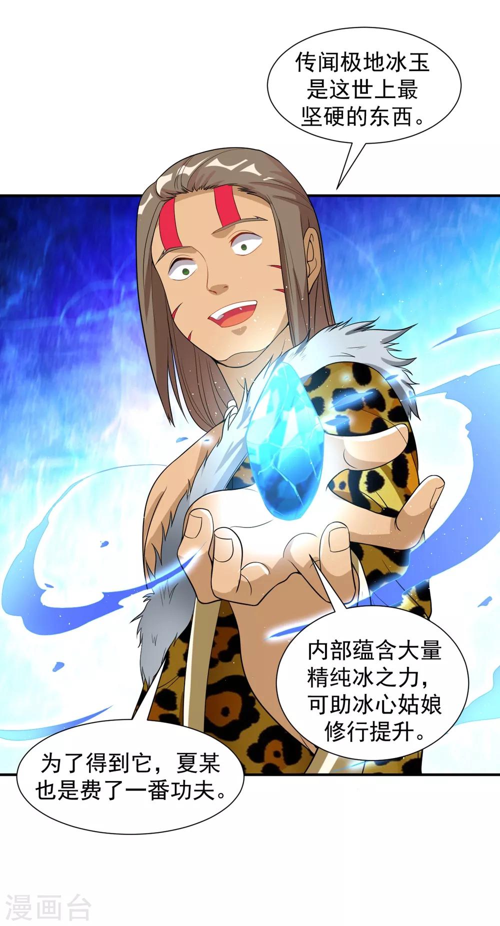 第25话 世界最硬？笑话11
