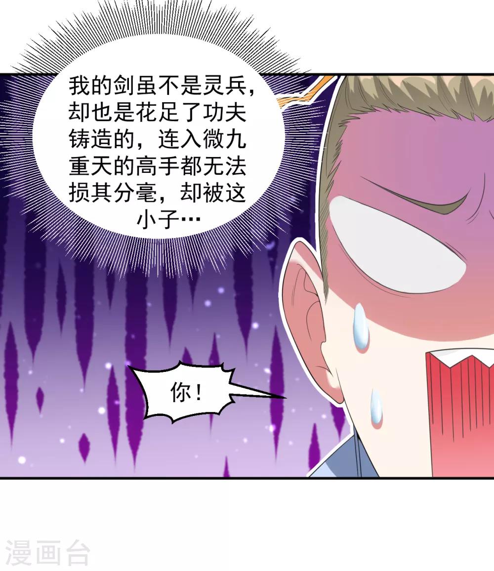 第12话 九人“搬砖”引来女神7