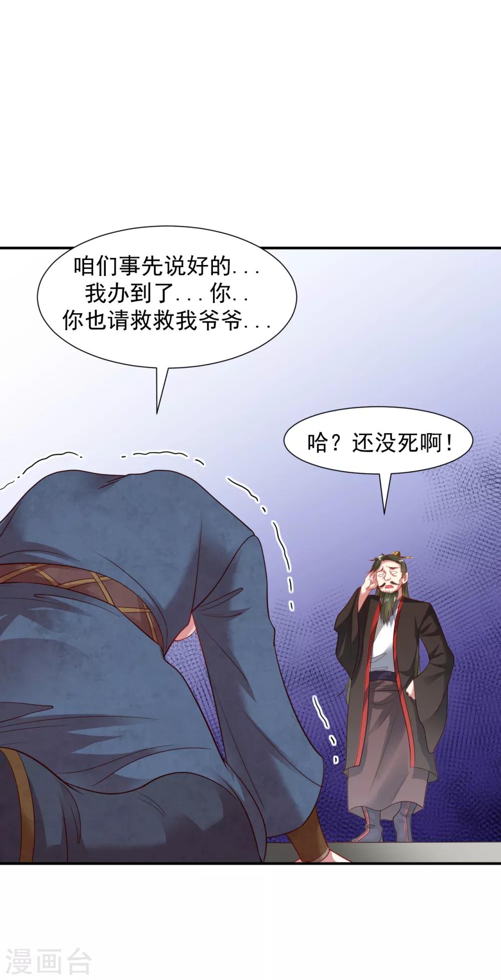 第16话 茶馆之中狗妖“现身”？！29