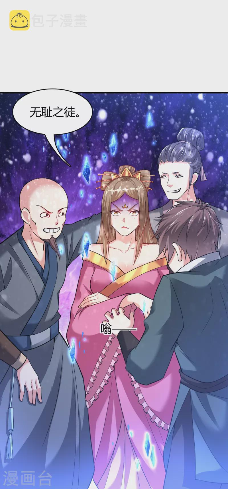 第183话 仙人息怒6