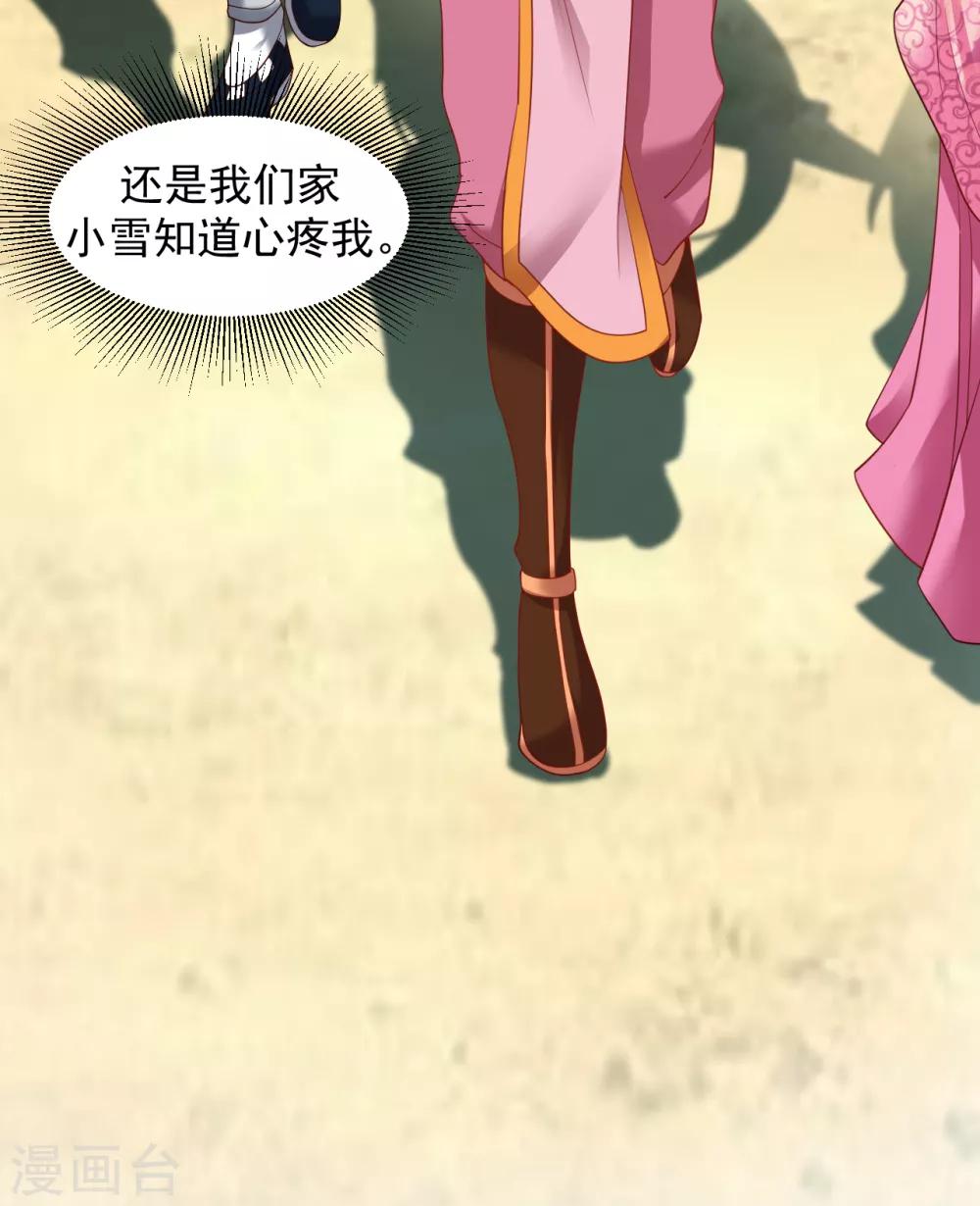 第16话 茶馆之中狗妖“现身”？！3