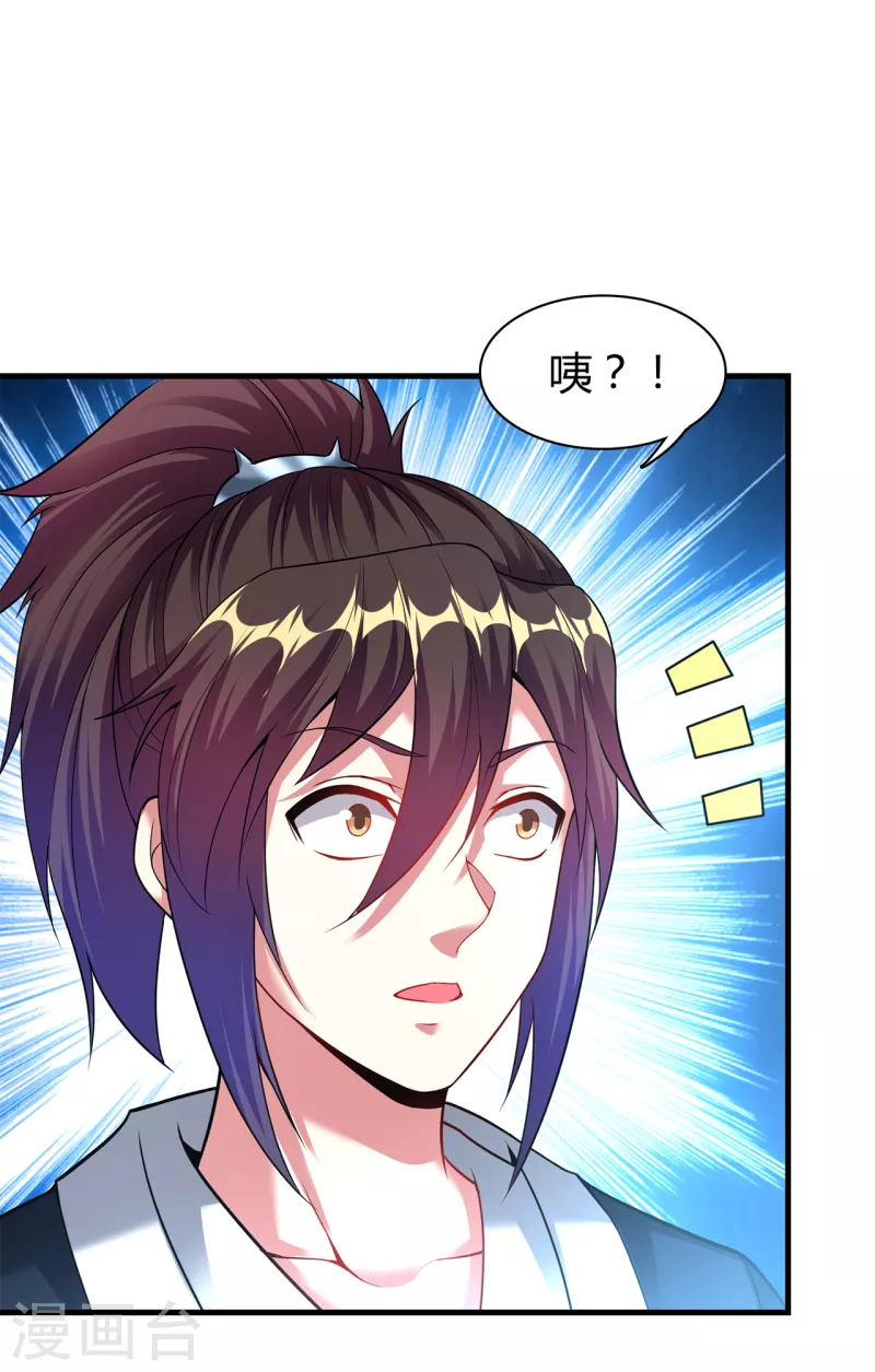 第182话 觉醒，空间力量！17