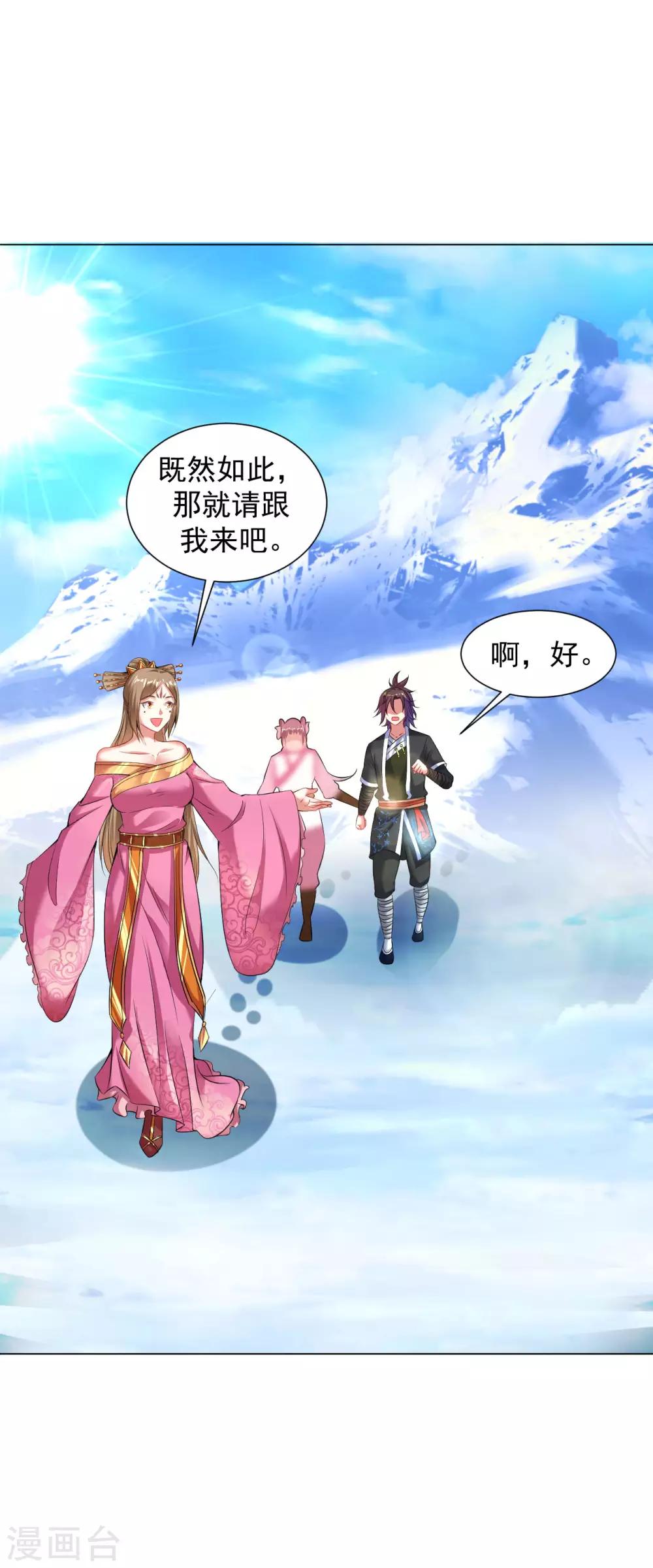 第81话 冰宫的规矩4