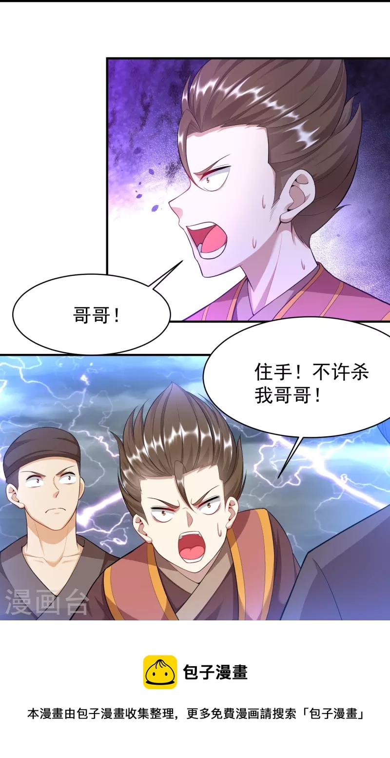 第209话 好强的气息12