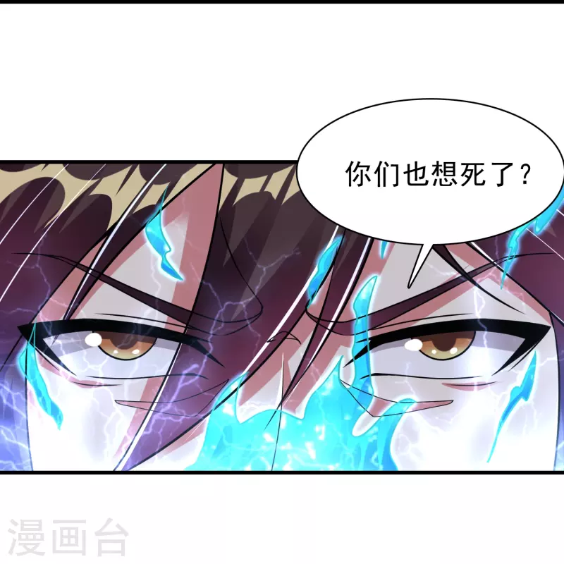 第188话 紫阳宗的狗17