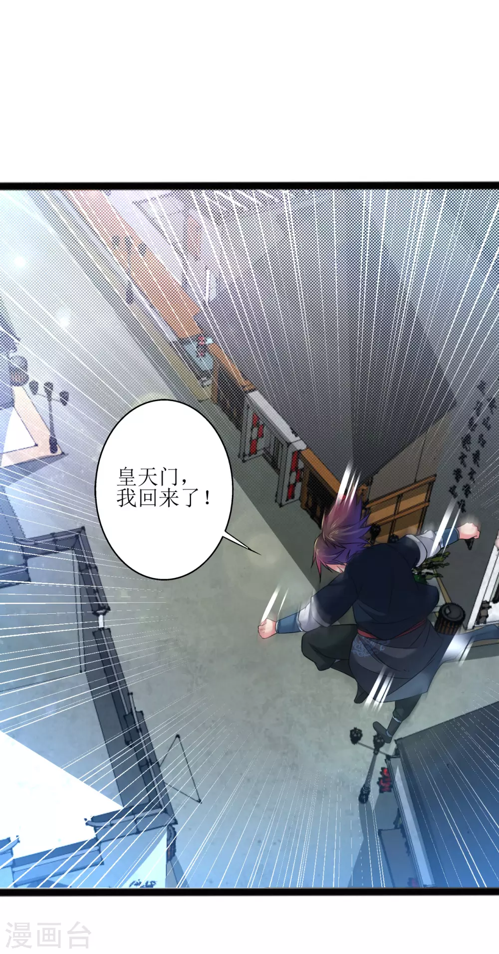 第169话 逐出无爲峰4