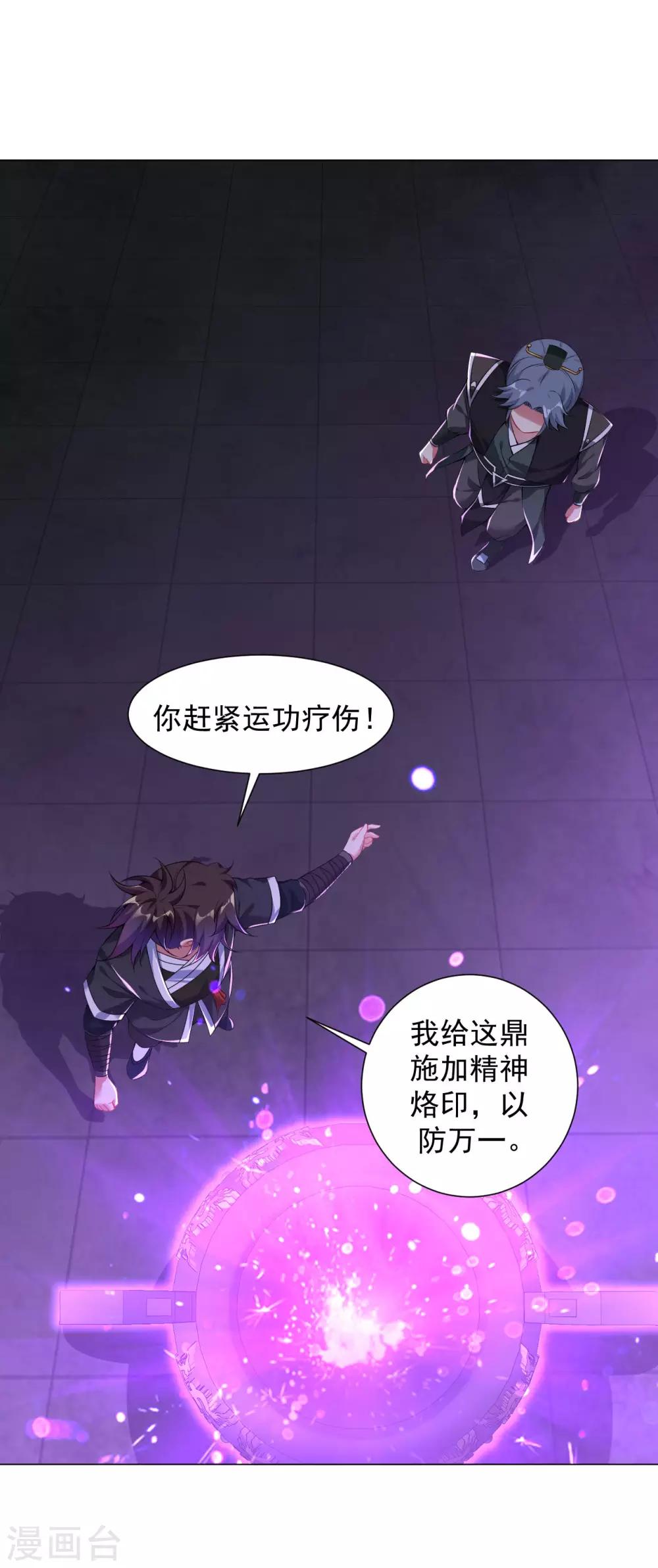 第66话 狗洞？27