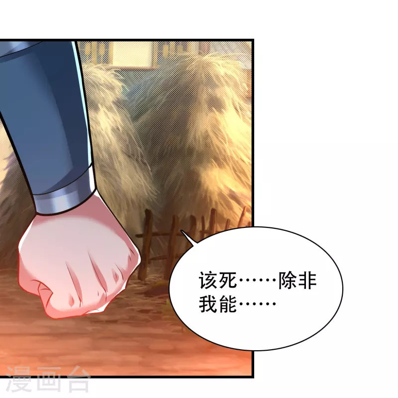 第186话 赤金烈焰11