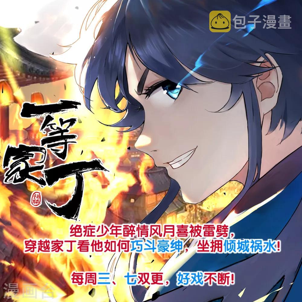 第28话 欢迎你来无爲峰33