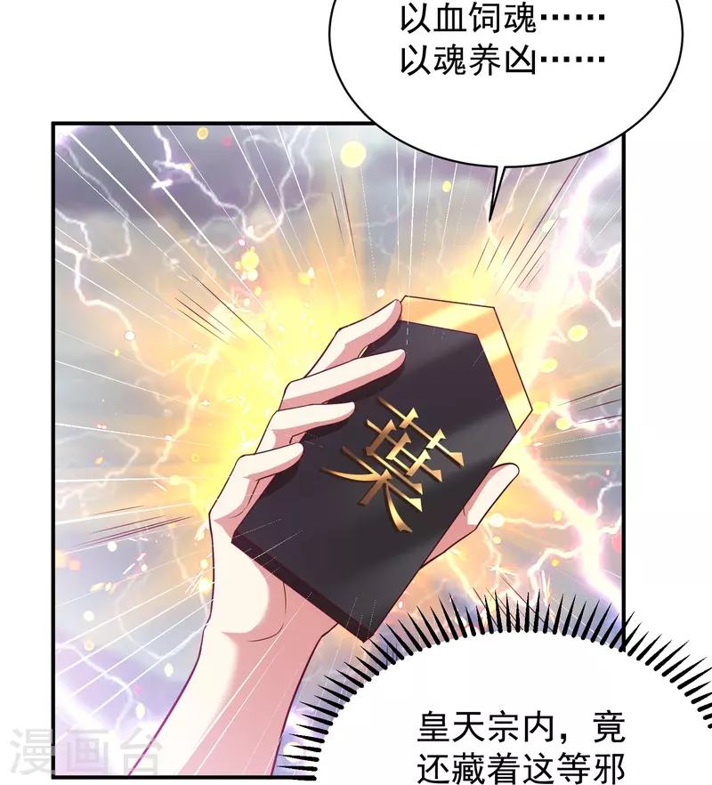 第211话 禁武结界17