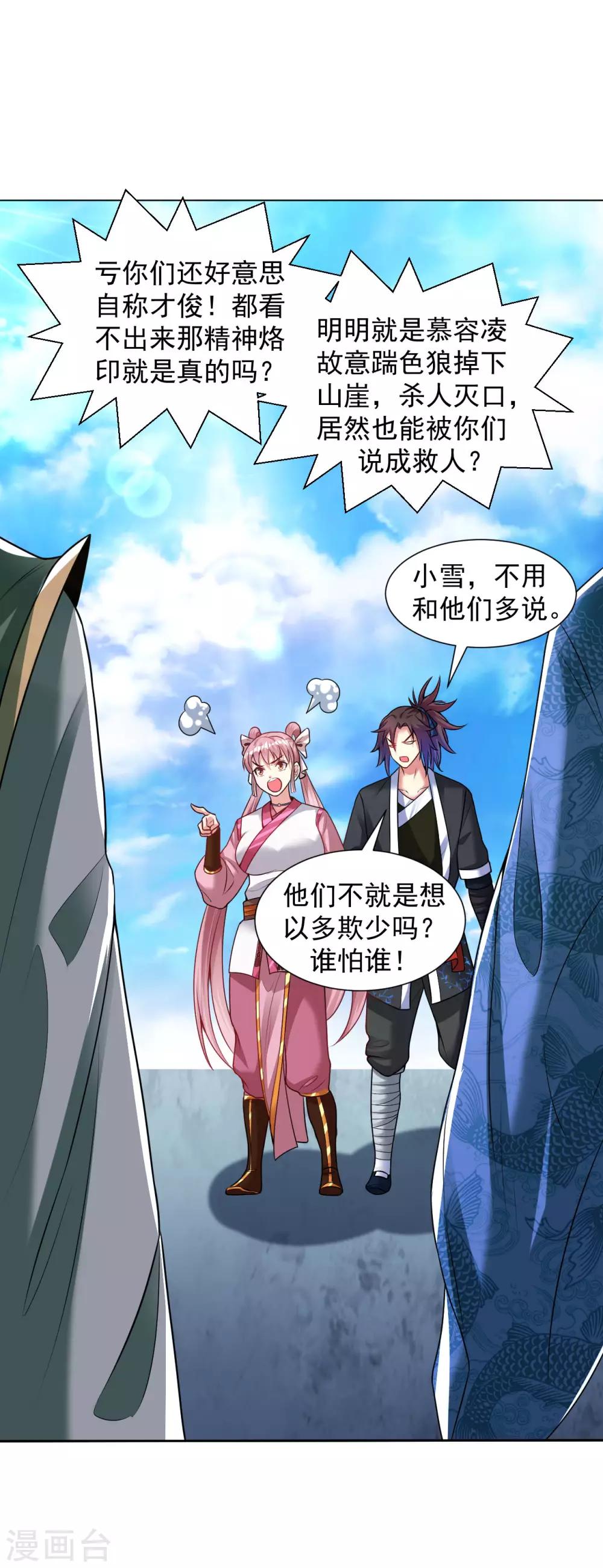 第110话 一路货色18