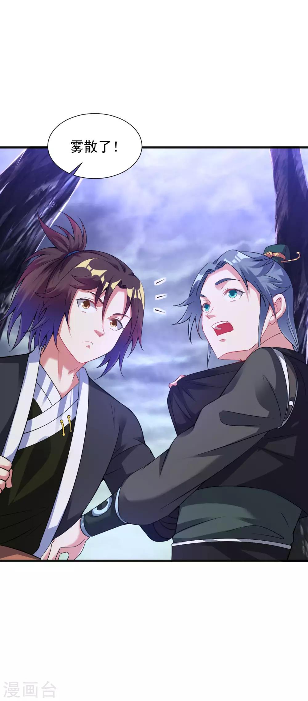 第52话 找麻烦？揍他们！10