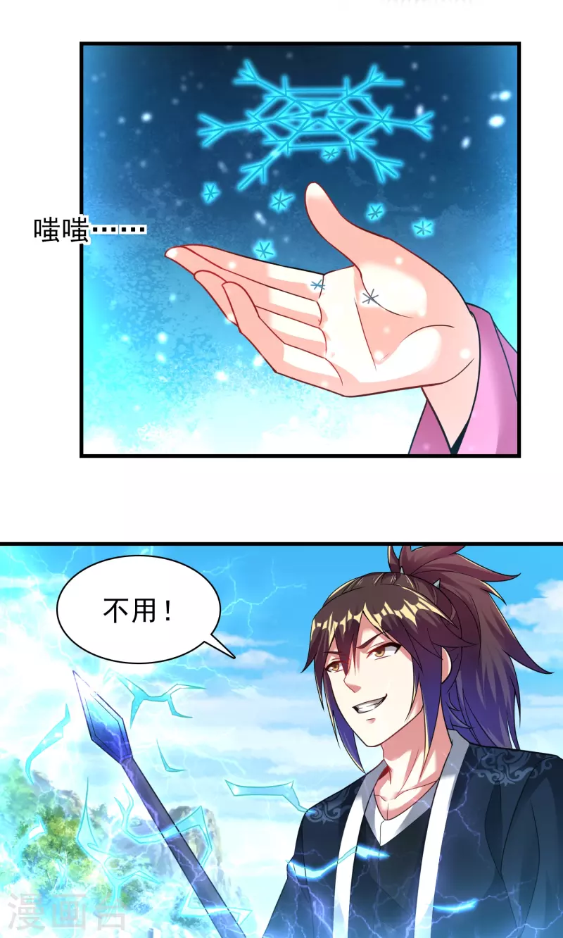第188话 紫阳宗的狗25