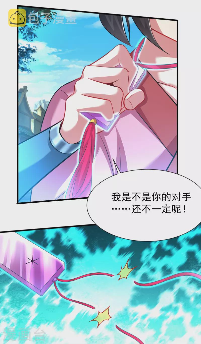 第199话 给我死20