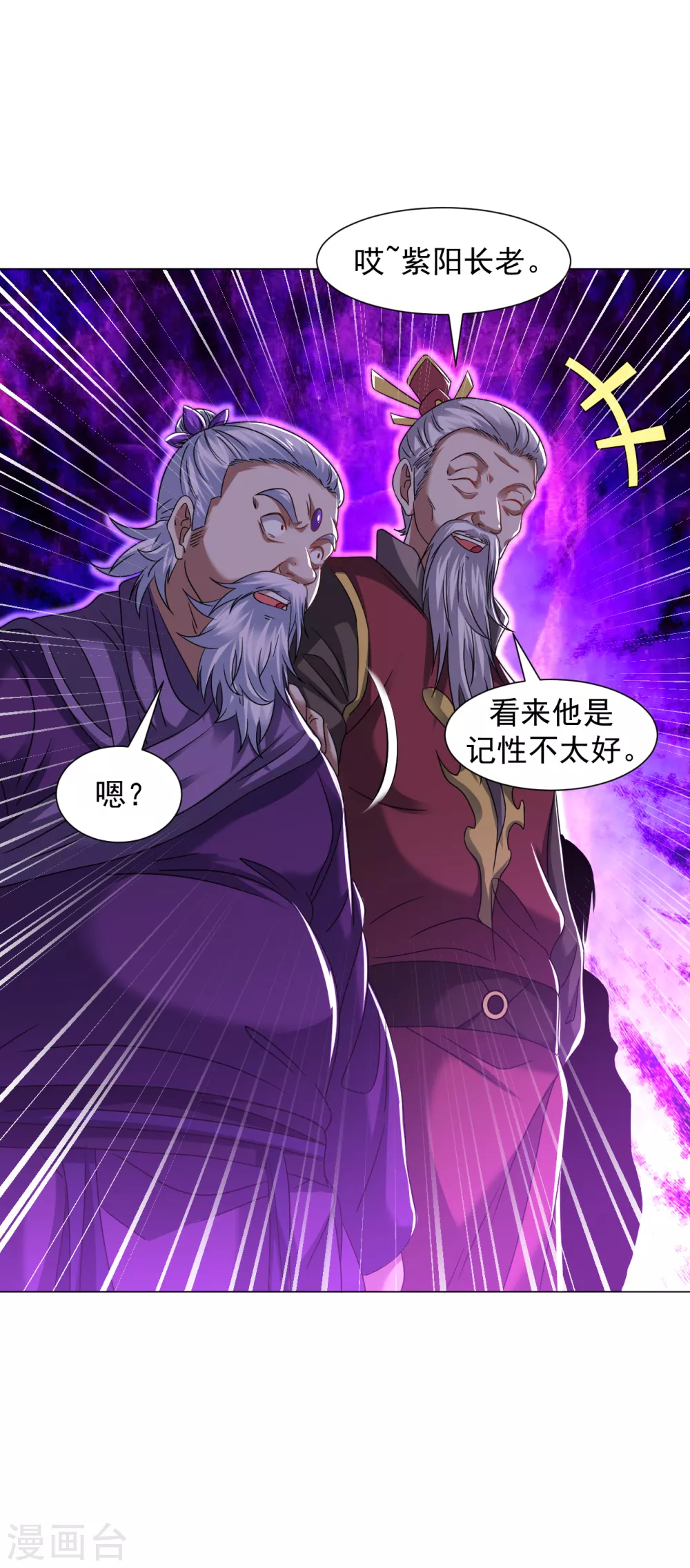 第146话 问罪14
