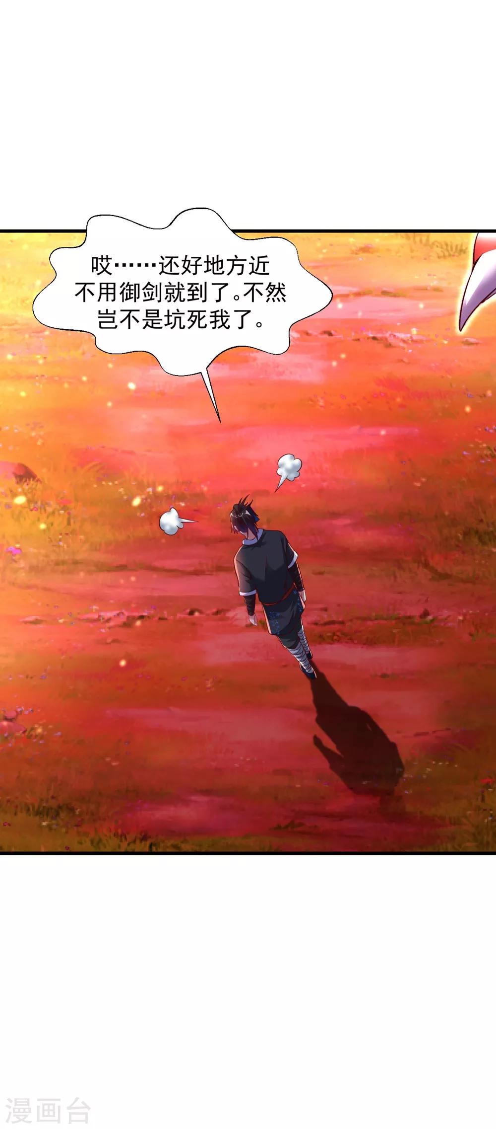 第29话 捡到了个小东西5