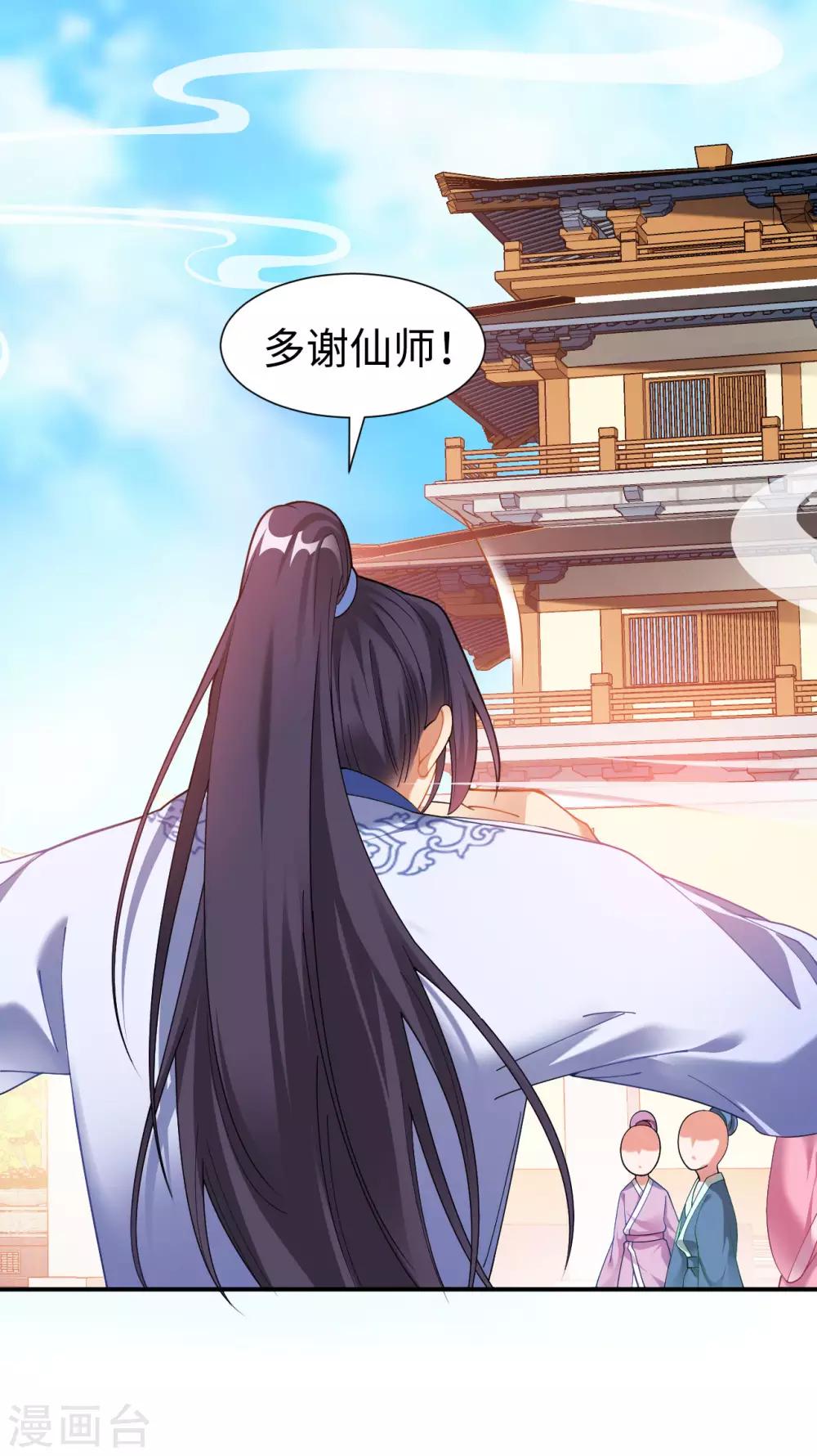 第1话 坑爹的穿越！！51
