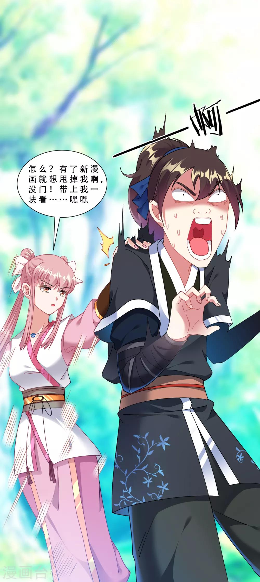 第37话 来呀！打我呀！35