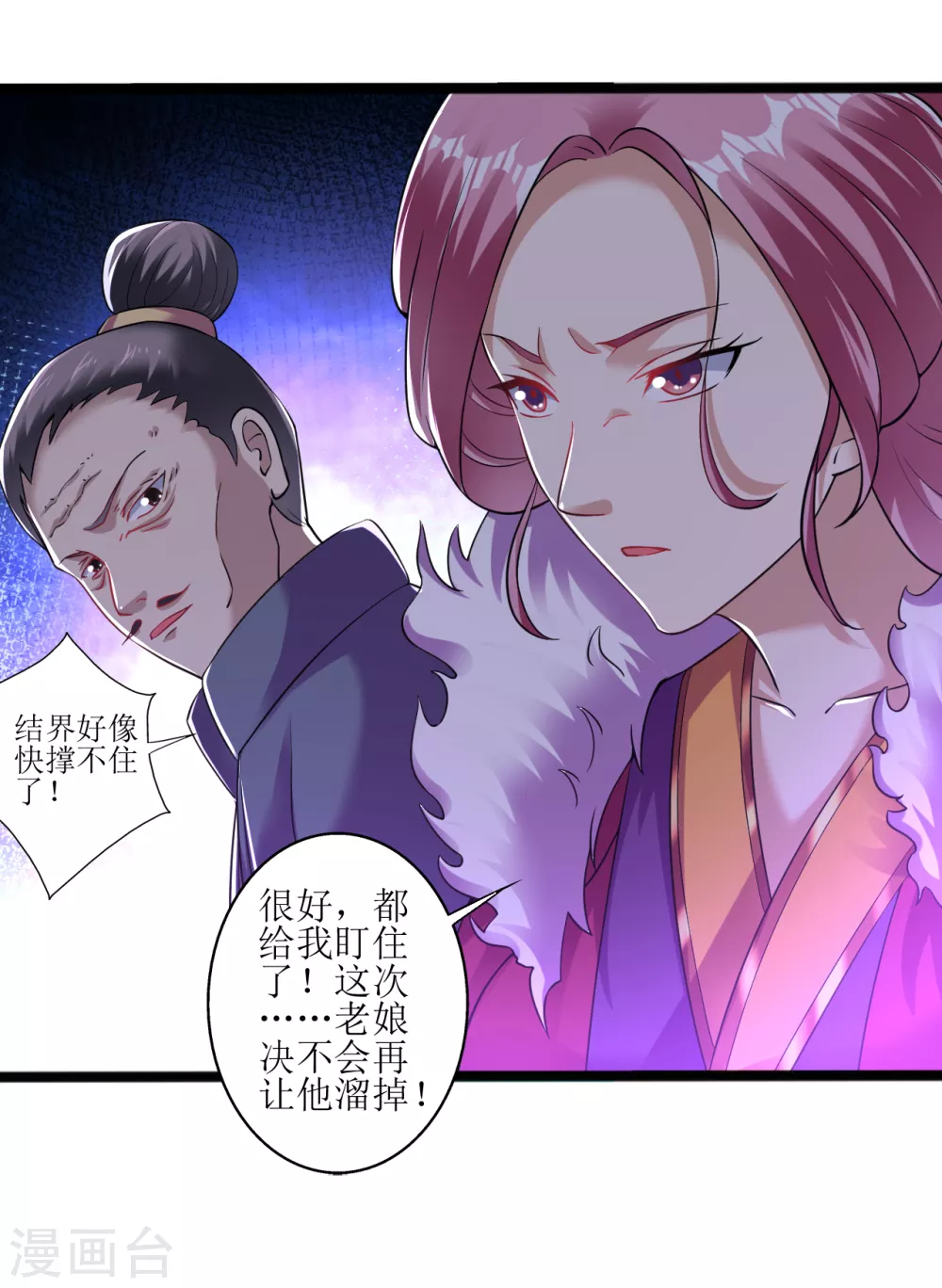第165话 臭小子，受死吧9