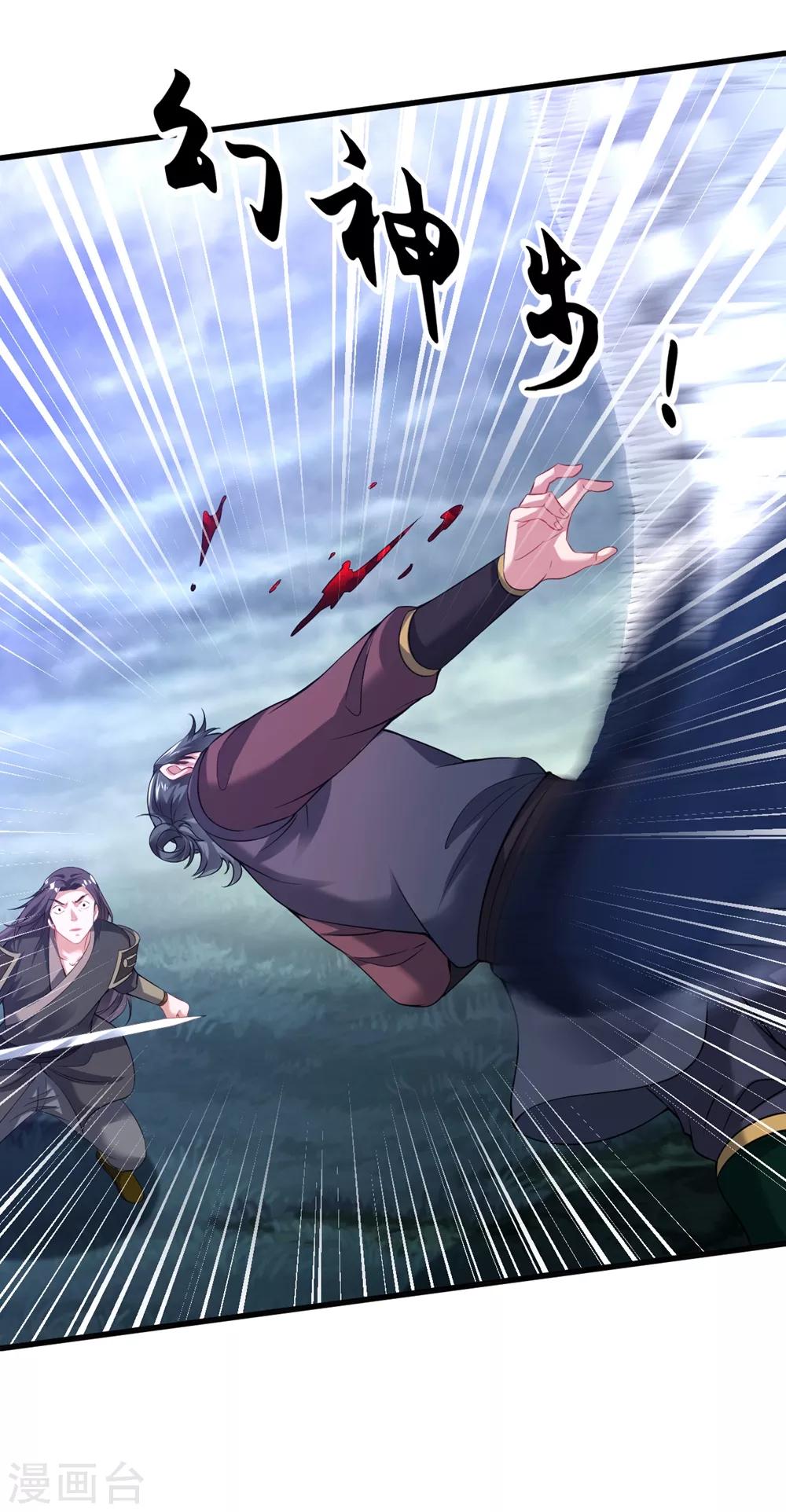 第53话 你们等着！7
