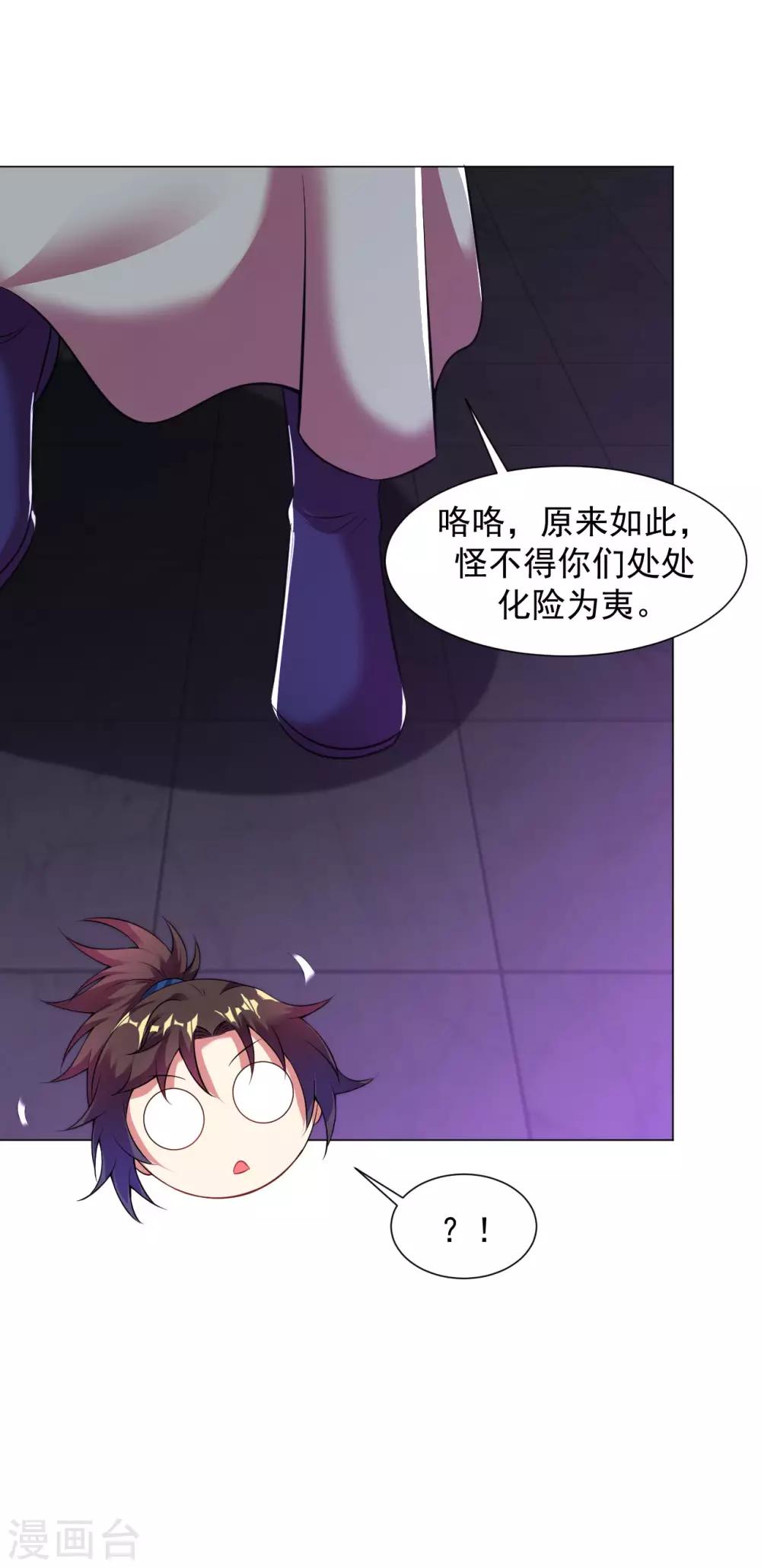 第66话 狗洞？11