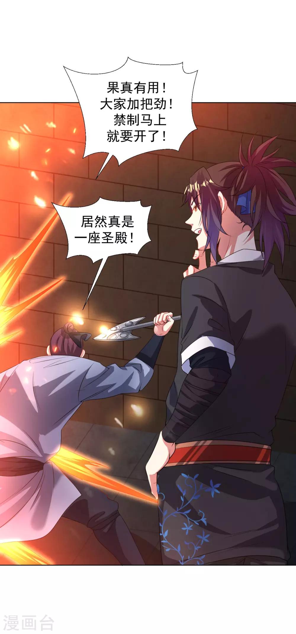 第86话 火中圣殿14