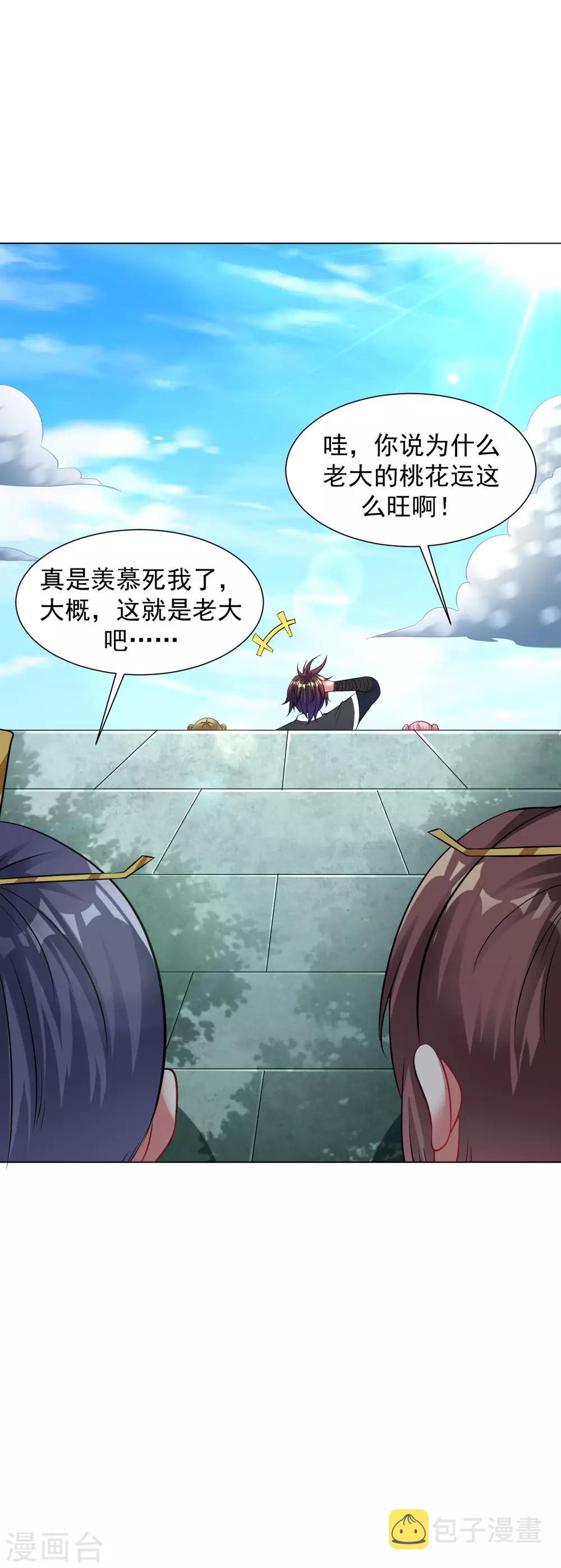 第77话 出发，桃花源！18