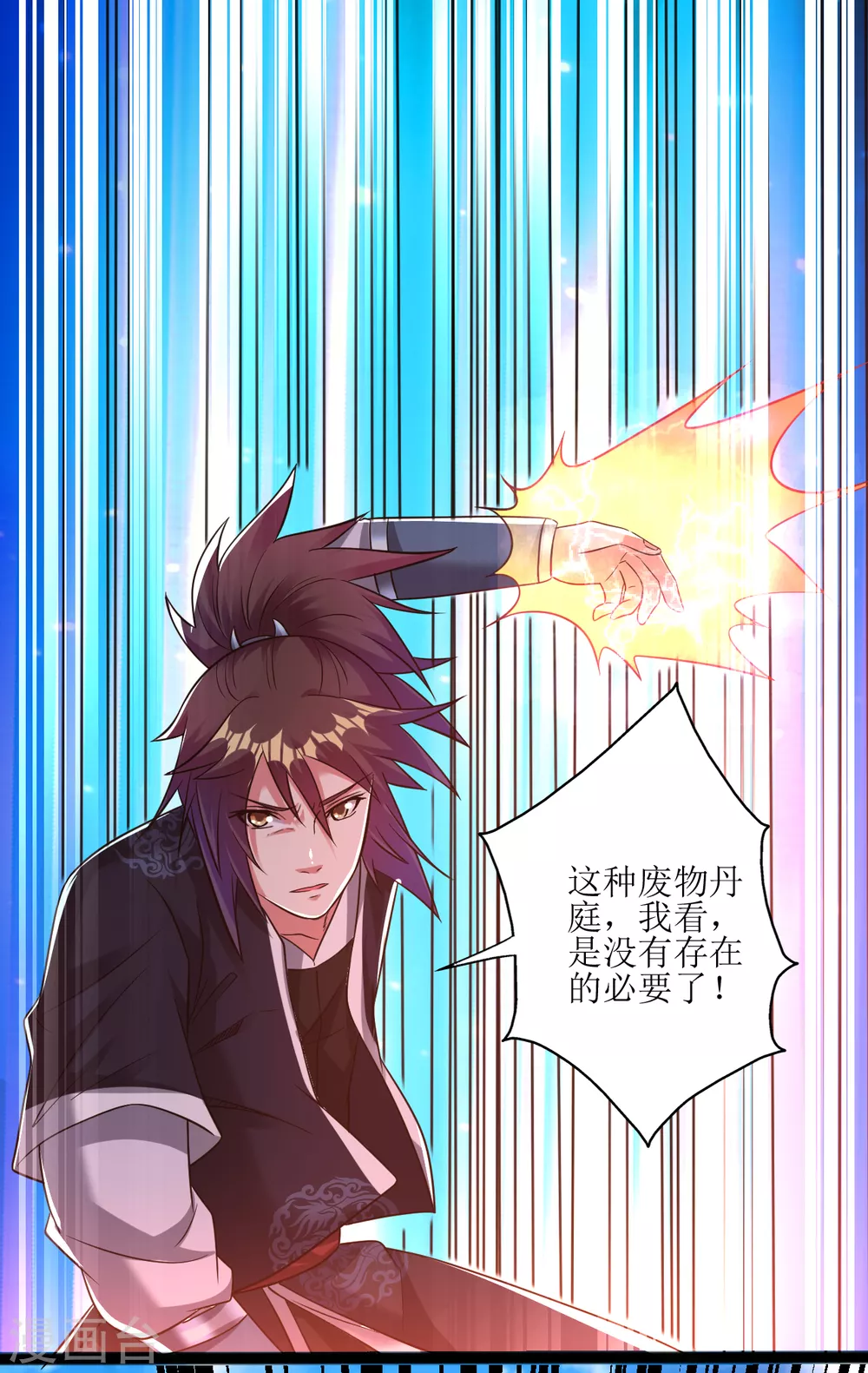 第172话 焚毁丹庭8