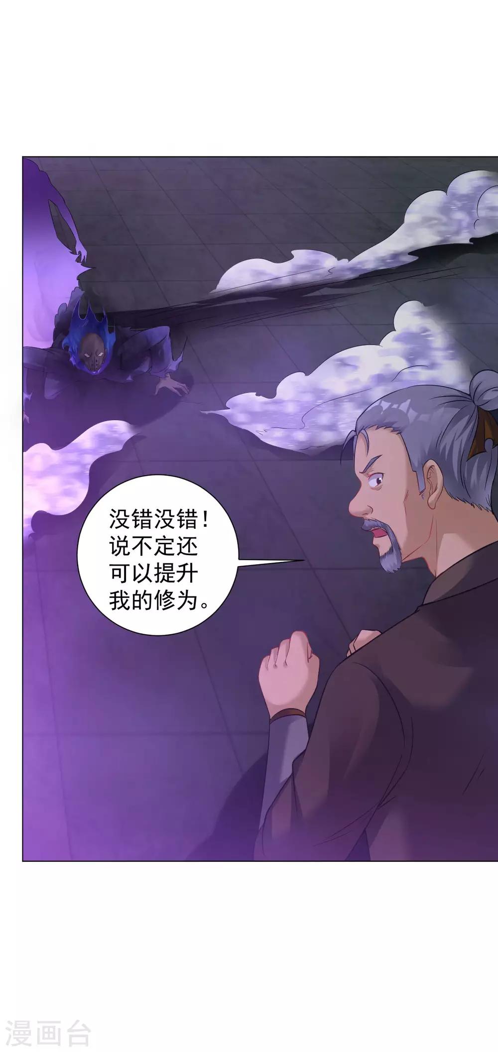 第64话 光门12