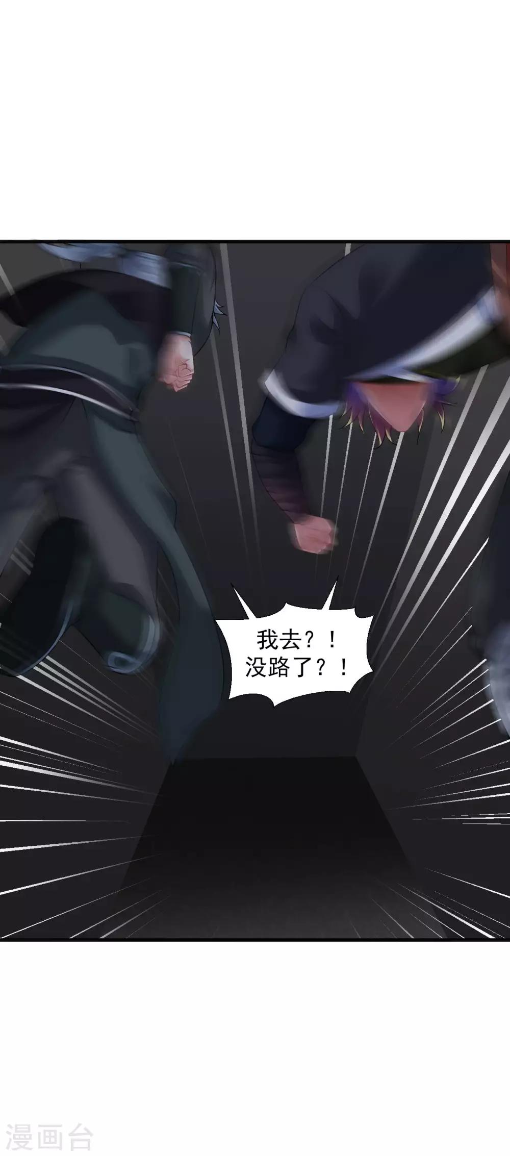 第58话 舍命陪小人3