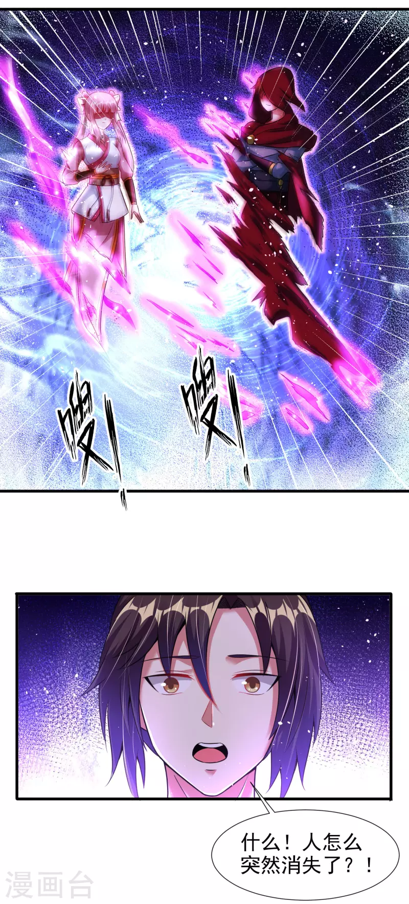 第179话 对抗心魔3