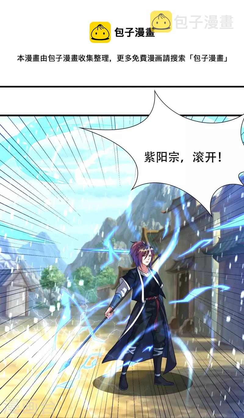 第197话 冰宫後人13