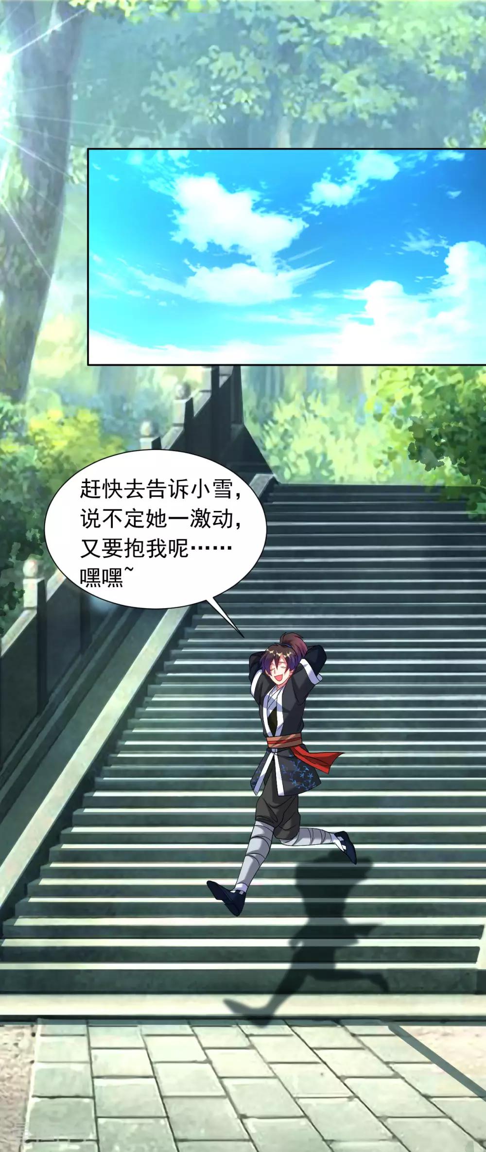 第35话 和我一战14