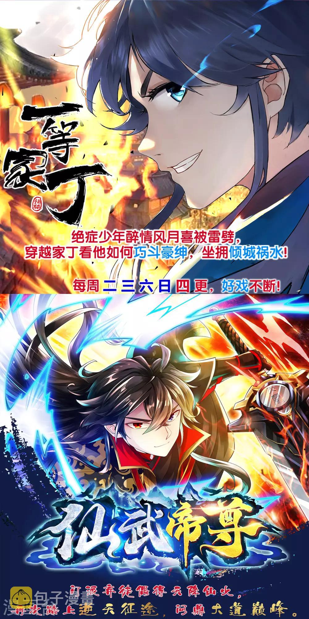 第118话 萧家堡21