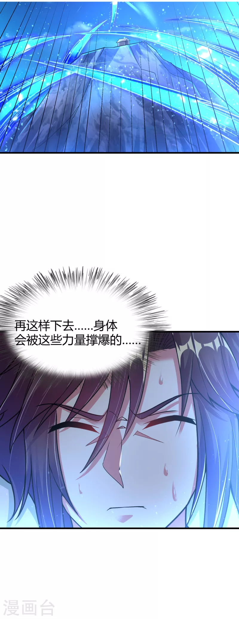 第182话 觉醒，空间力量！7