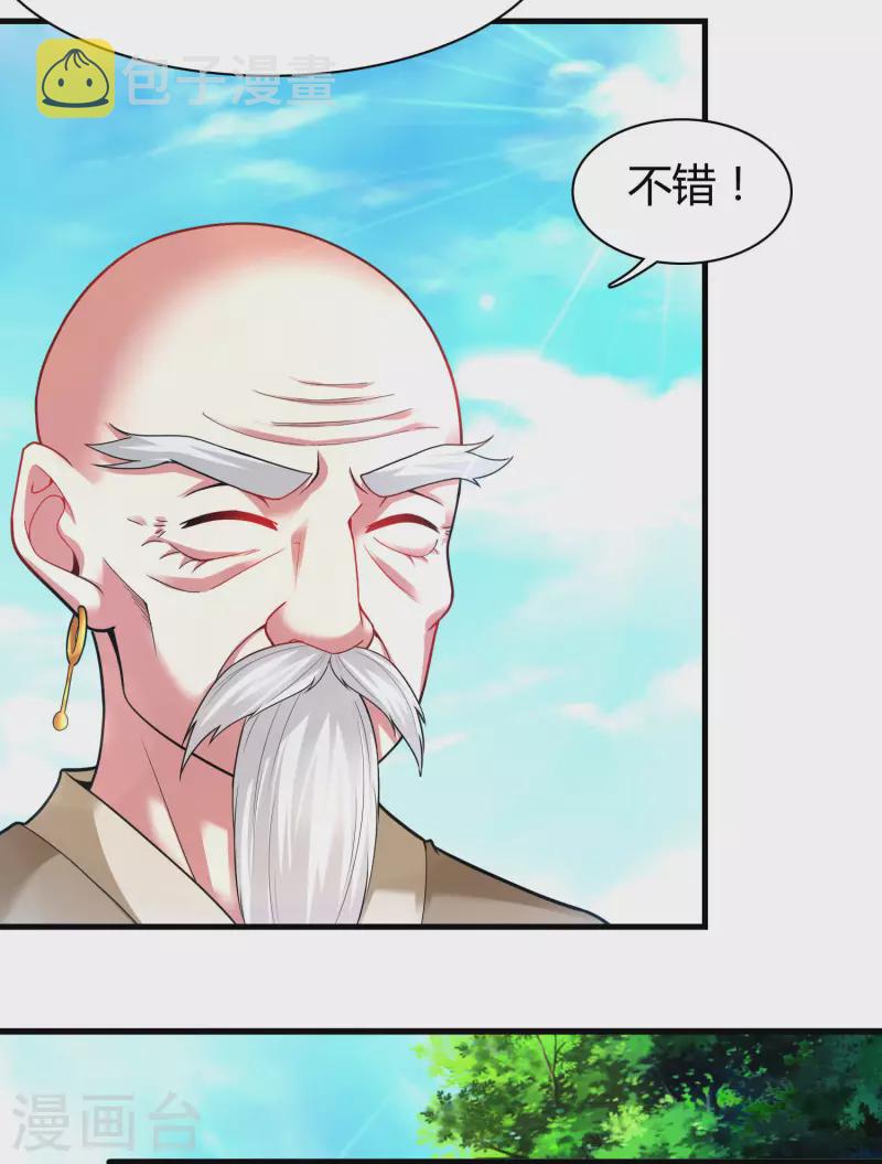 第181话 力量具现化9