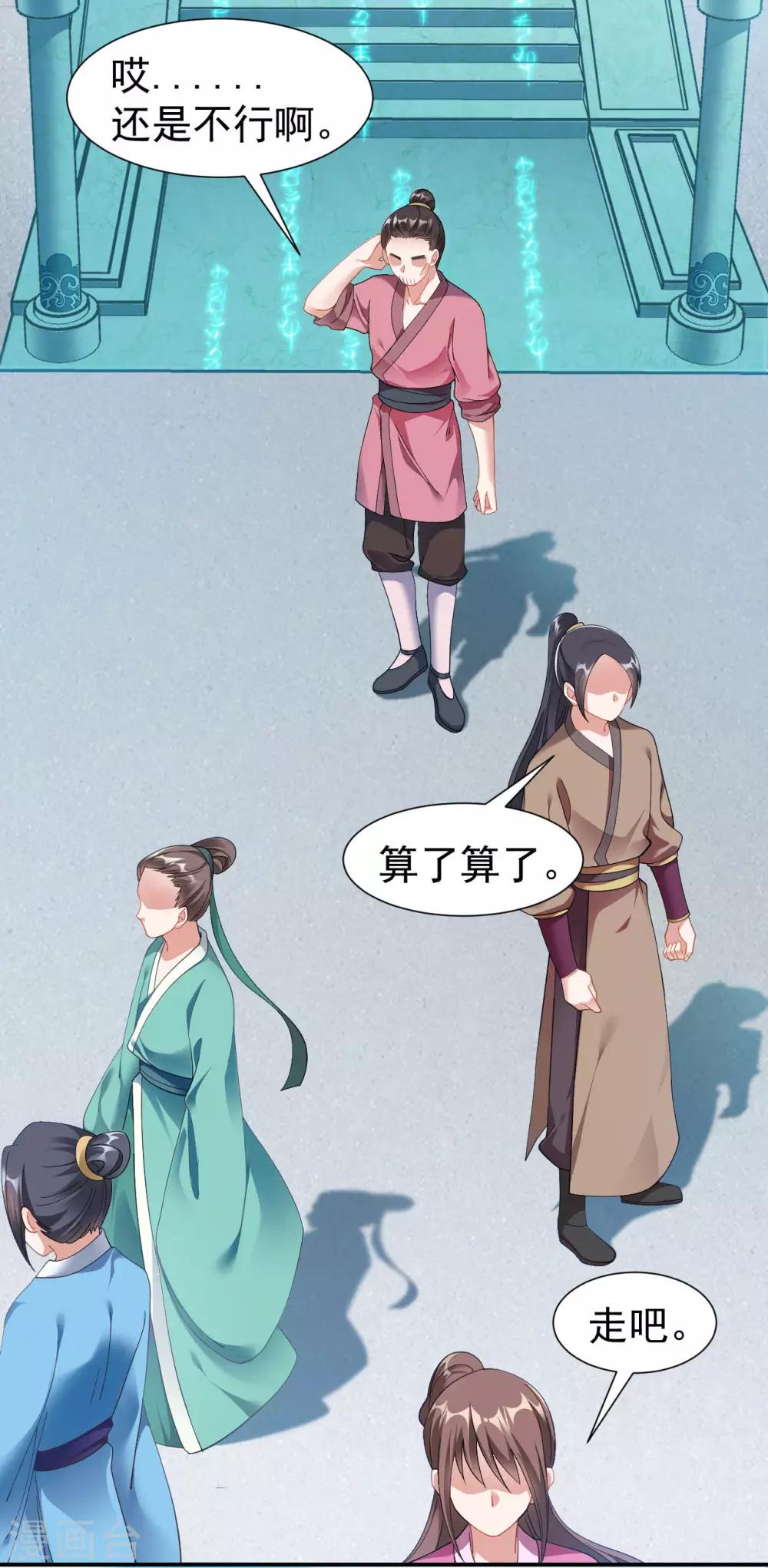 第1话 坑爹的穿越！！54