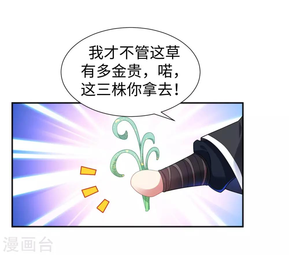 第3话 英雄救美？！45