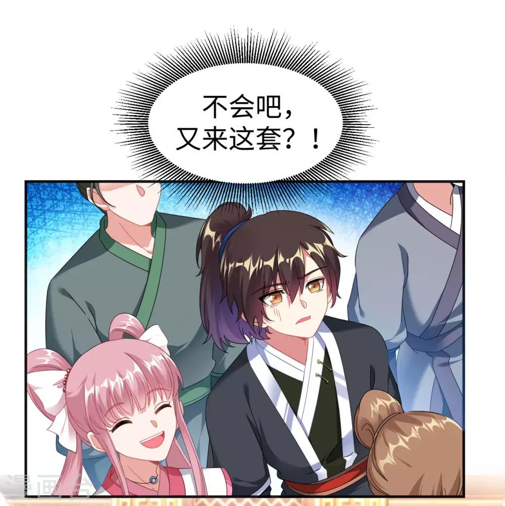 第3话 英雄救美？！49